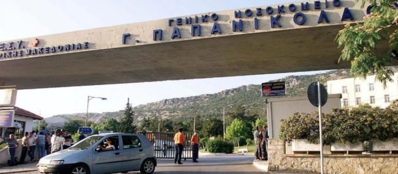 Θεσσαλονίκη: Έπιασε πάγο η μονάδα παροχής οξυγόνου στο «Παπανικολάου» - Εργαζόμενοι ρίχνουν νερό με λάστιχο (βίντεο)